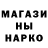 ГЕРОИН хмурый Shiheem watson