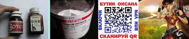 магазин продажи наркотиков  Никольское  OMG вход  Бутират Butirat 