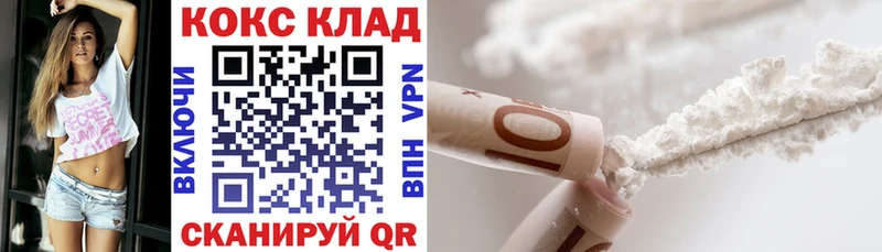 КОКАИН 97%  Никольское 