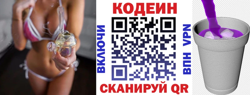 Кодеиновый сироп Lean Purple Drank что такое гидра ONION Никольское