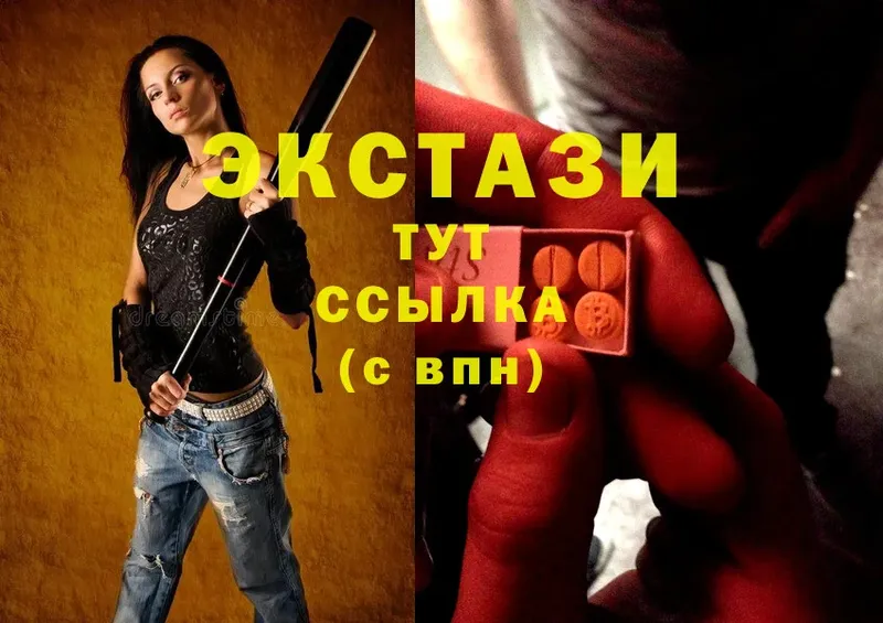 Ecstasy XTC  Никольское 