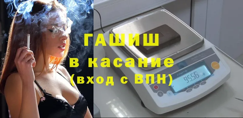 купить наркотики сайты  Никольское  ГАШИШ VHQ 