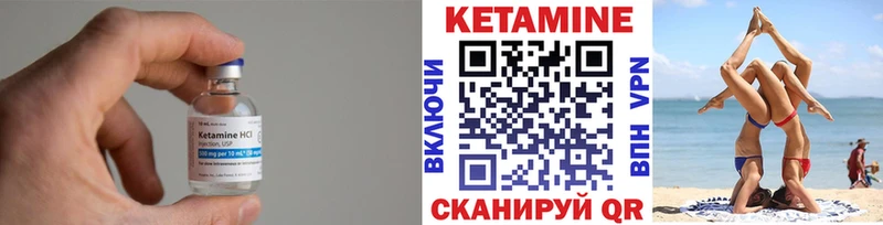 Кетамин VHQ  Никольское 