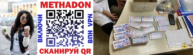 Метадон VHQ  Никольское 