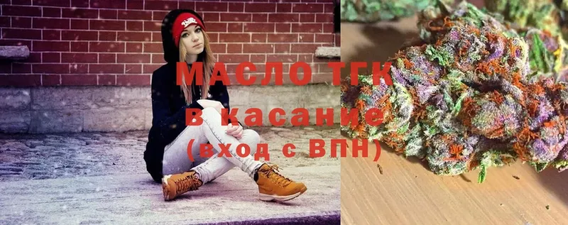 Дистиллят ТГК гашишное масло  Никольское 