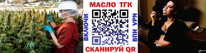 Дистиллят ТГК вейп с тгк  Никольское 